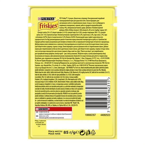 Вологий корм FRISKIES для дорослих шматочки у підливці з тунцем 85г 7613036962315 фото