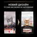 Сухий корм PRO PLAN Adult 1+ Vital Functions для дорослих котів, з лососем, 1,5 кг 7613036508193 фото 9