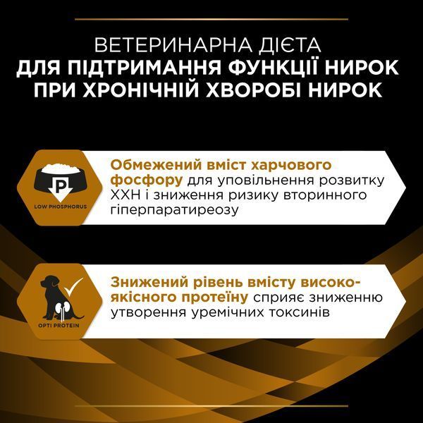 Вологий корм PRO PLAN DIETS NF Renal Function для дорослих для підтримання функції нирок при хронічній хворобі нирок 400г 8445291540019 фото