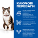 Hill's SCIENCE PLAN Adult Culinary Creations Сухий корм для дорослих котів, із лососем та морквою, 1,5 кг 607385 фото 2