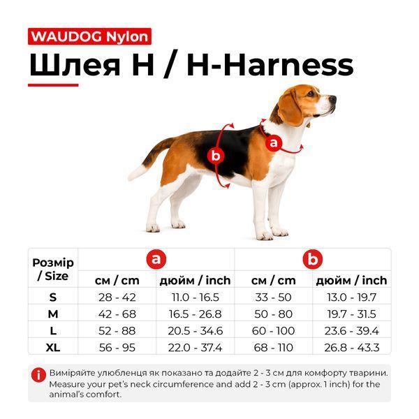 Шлея для собак анатомічна H-подібна WAUDOG Nylon з QR-паспортом, малюнок "Мілітарі", пластиковий фастекс, S, Ш 15 мм, А 28-42, В 33-50 320-4026 фото