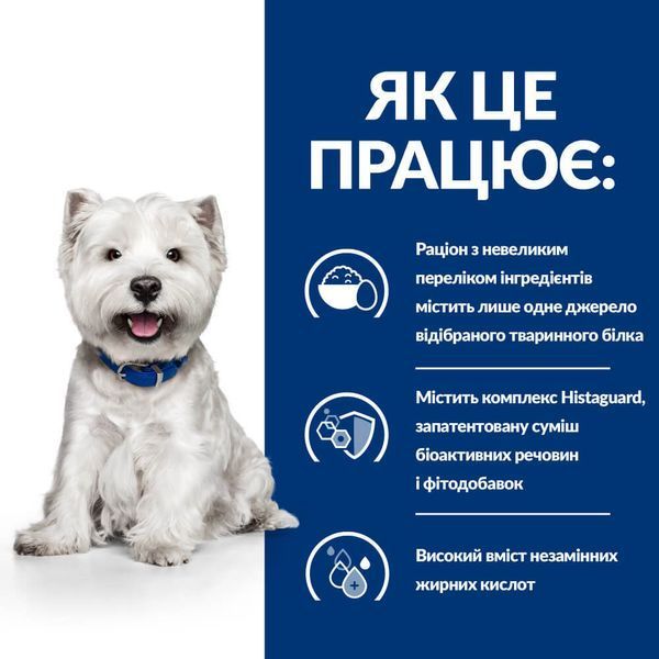 Hill&rsquo;s PRESCRIPTION DIET Derm Complete Mini Сухий корм для собак малих порід при харчовій алергії та атопічному дерматиті, з рисом і яйцем, 1 кг 606429 фото