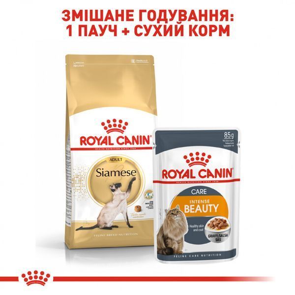Роял Канін (ROYAL CANIN SIAMESE ADULT) Корм для дорослих котів породи Сіамська 400г 2551004 фото