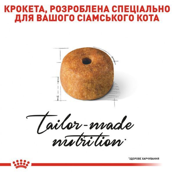 Роял Канін (ROYAL CANIN SIAMESE ADULT) Корм для дорослих котів породи Сіамська 400г 2551004 фото