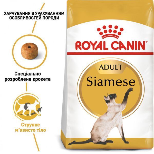 Роял Канін (ROYAL CANIN SIAMESE ADULT) Корм для дорослих котів породи Сіамська 400г 2551004 фото