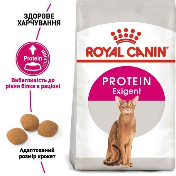 Роял Канін (ROYAL CANIN EXIGENT PROTEIN) Корм для вибагливих до складу корму котів 2кг 2542020 фото