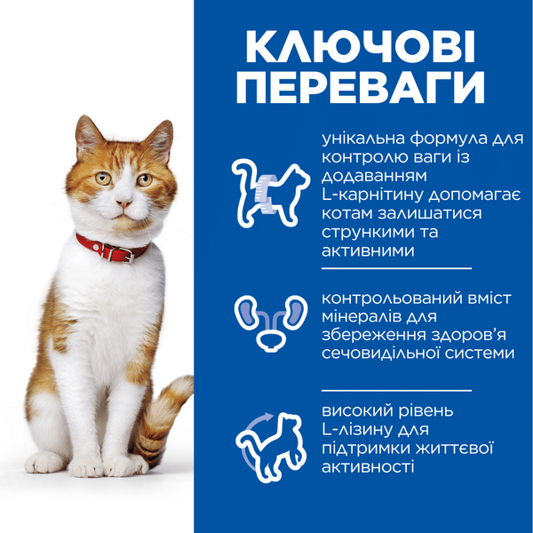 Hill&rsquo;s SCIENCE PLAN Adult Sterilised Cat Duck Сухий корм для дорослих стерилізованих котів,з качкою, 3 кг(2кг+1кг в Подарунок) 99607278 фото