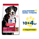 Hill&rsquo;s SCIENCE PLAN Adult Large Breed Сухий корм для дорослих собак великих порід, з ягням і рисом, 14 кг(10 кг+4кг в Подарунок) 99607638 фото 1