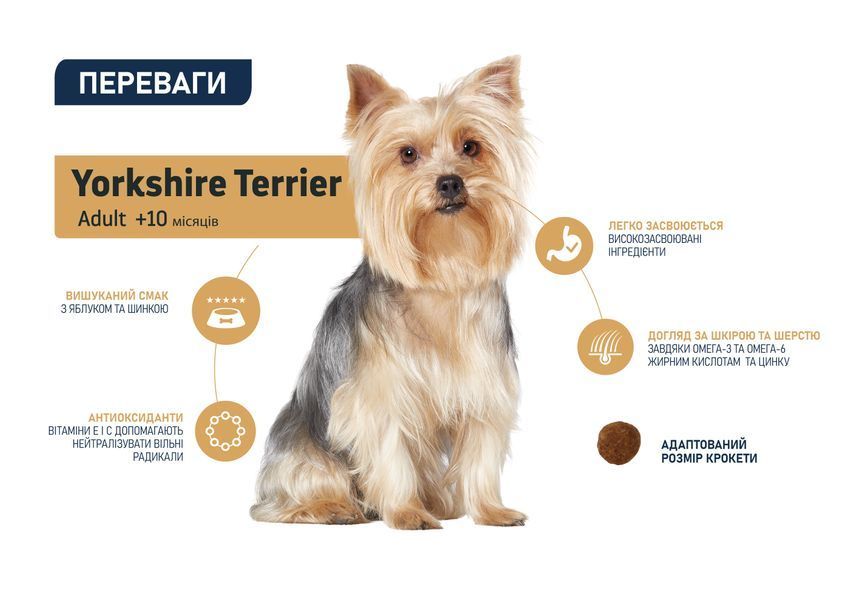 Advance Dog Yorkshire для Йоркширських тер'єрів з куркою та рисом (1,5 кг) 523210 фото