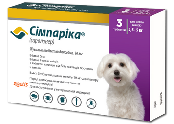 Сімпаріка жувальні таблетки для собак 10 мг(2,5 -5 кг) 10022530(1таб) фото