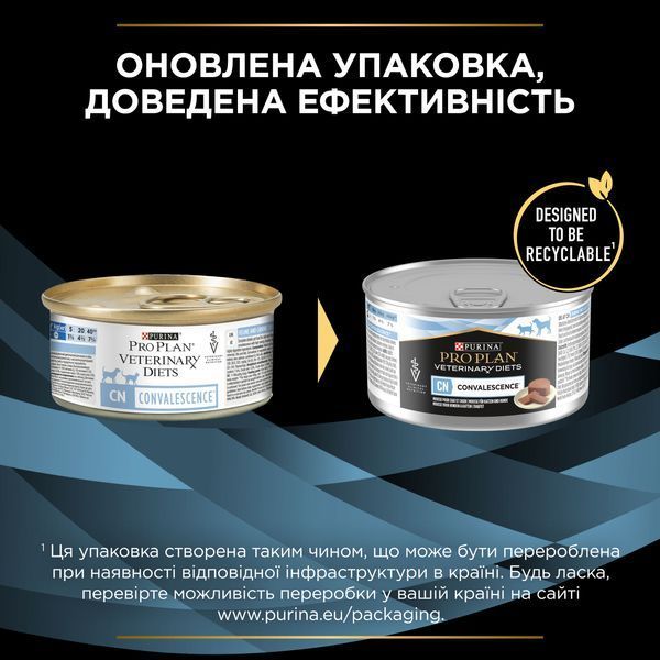 Вологий дієтичний корм PRO PLAN VETERINARY DIETS CN Convalescence для дорослих під час одужання 195г 8445291540194 фото