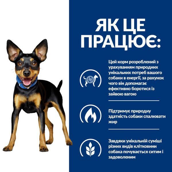Hill&rsquo;s PRESCRIPTION DIET Metabolic Mini Сухий корм для собак малих порід для контролю та зниження ваги, з куркою, 1 кг 606378 фото