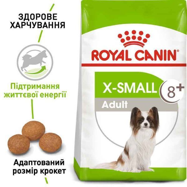 Роял Канін (ROYAL CANIN XSMALL ADULT 8+) Корм для мініатюрних собак старше 8 років 3кг 10040300 фото