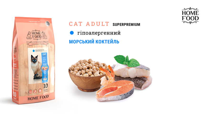 Сухий корм для дорослих котів &laquo;Морський коктейль&raquo; CAT ADULT Гіпоалергенний 200 г 3068022 фото