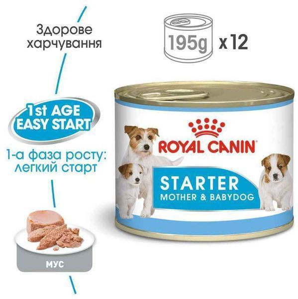 Роял Канін (ROYAL CANIN STARTER MOUSE) Вологий корм для новонароджених собак 195г 4077002 фото
