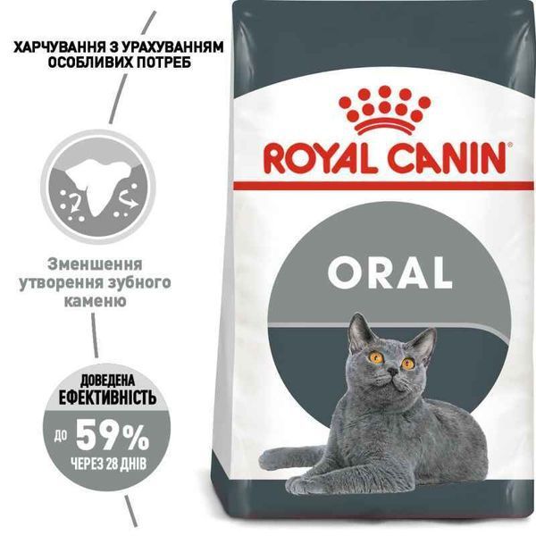 Роял Канін (ROYAL CANIN DENTAL CARE) Корм для запобігання зубного нальоту котів 400г 25320040 фото